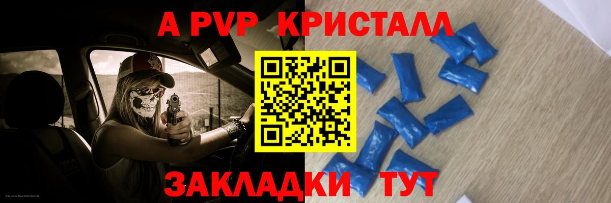 где купить наркотик  Альфа ПВП СК  Шелехов  Вход с VPN  A-PVP Соль  A-PVP СК КРИС 