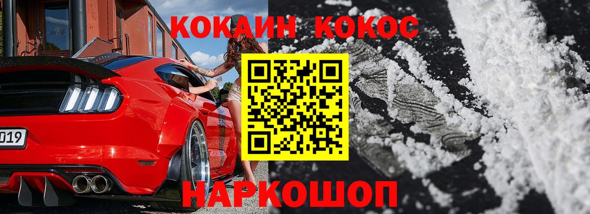 Кокаин Эквадор Шелехов