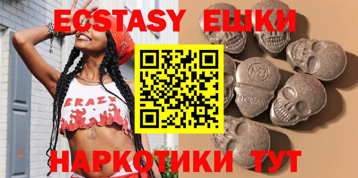 закладка  Ecstasy  Шелехов  Вход с VPN  Экстази TESLA 