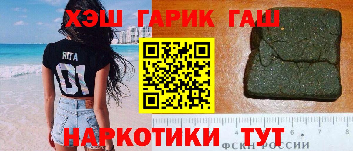 ГАШИШ убойный  ГАШИШ Ice-O-Lator  дарнет шоп  Вход с VPN  Шелехов  ГАШИШ 