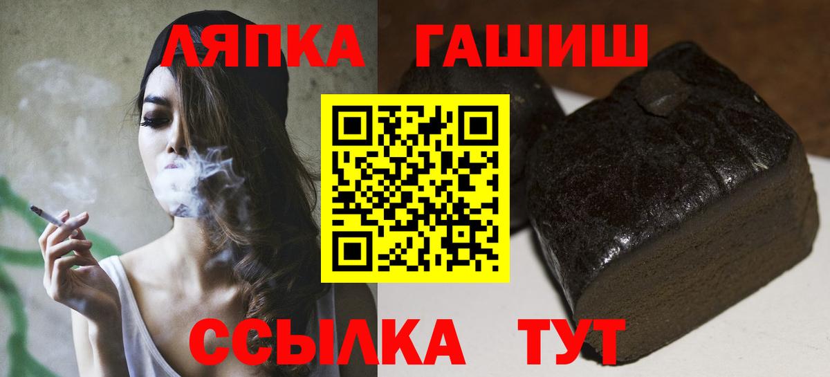 Гашиш Premium Шелехов