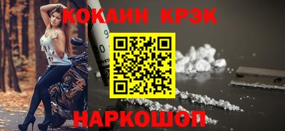 кокаин премиум Моздок