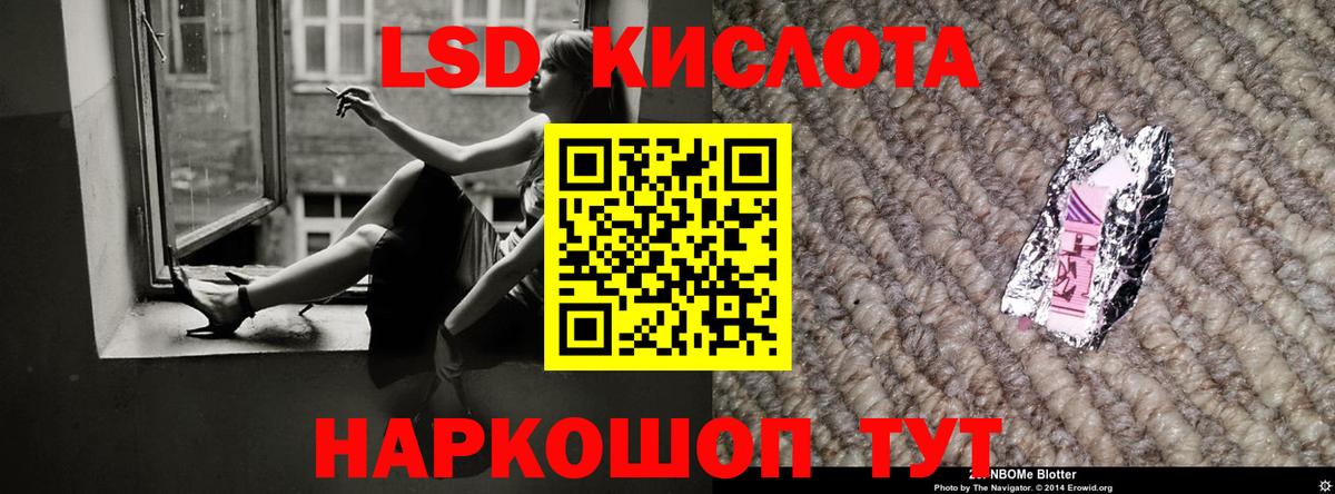 ЛСД экстази кислота  Лсд 25 экстази  Лсд 25 экстази ecstasy  Шелехов  Вход с VPN 