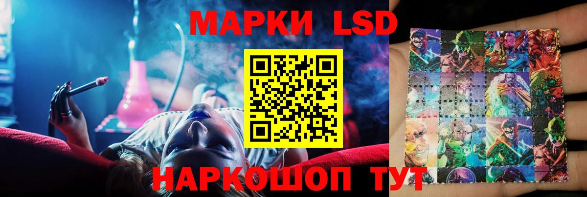 Лсд 25 экстази кислота Шелехов