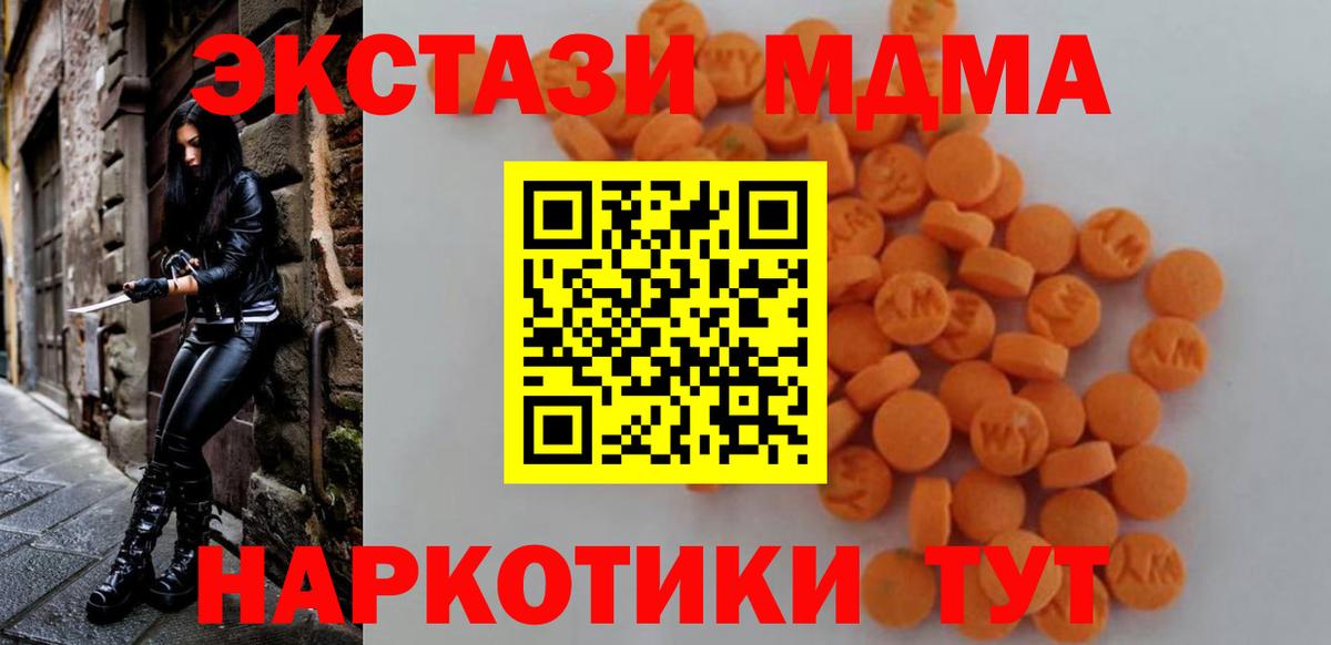 MDMA  МДМА crystal  MDMA кристаллы  Вход с VPN  Шелехов 