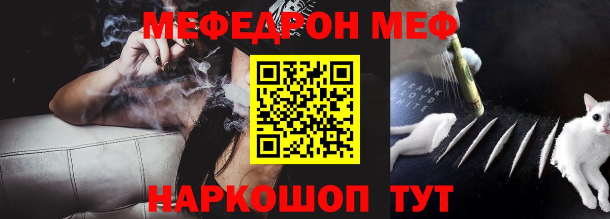 Шелехов  МЯУ-МЯУ mephedrone  Меф  Вход с VPN  где найти наркотики  Мефедрон мяу мяу 