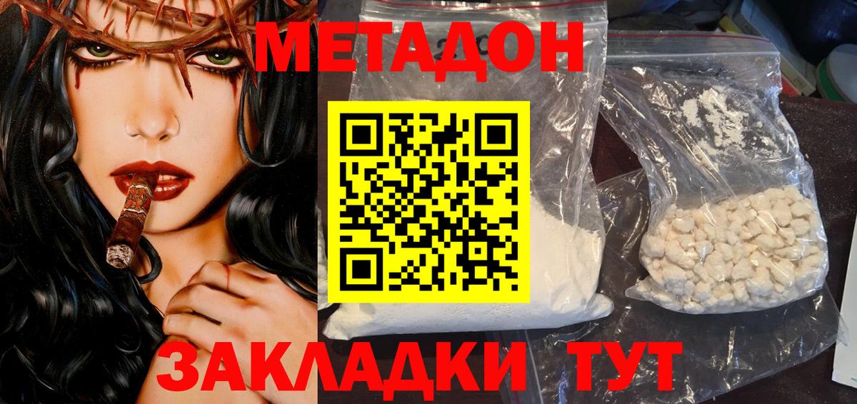 Шелехов  МЕТАДОН VHQ  Вход с VPN 