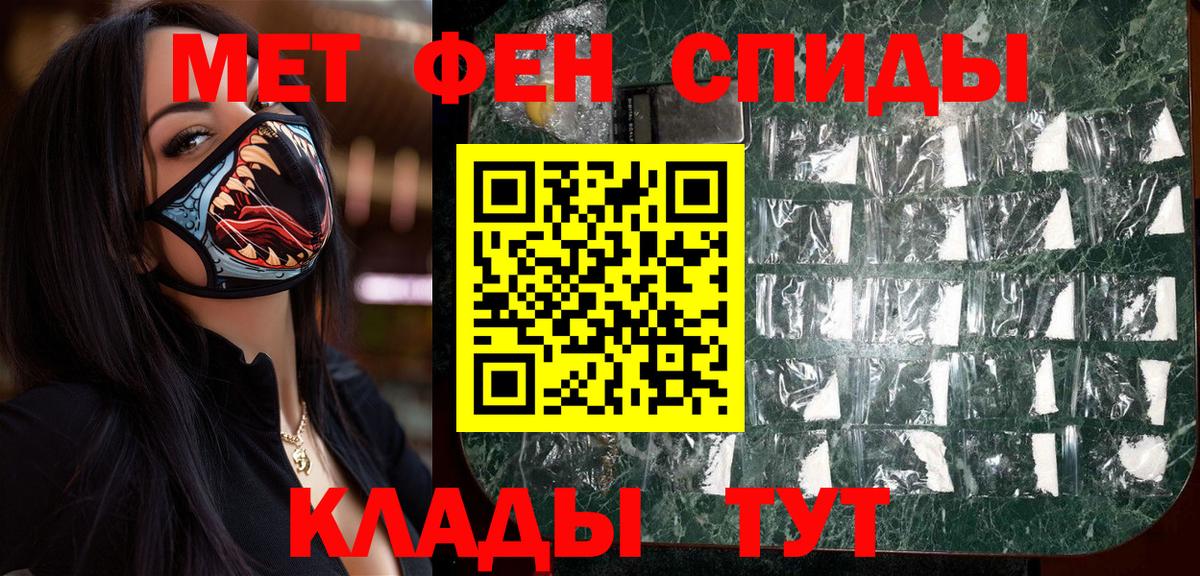 Метамфетамин винт Шелехов