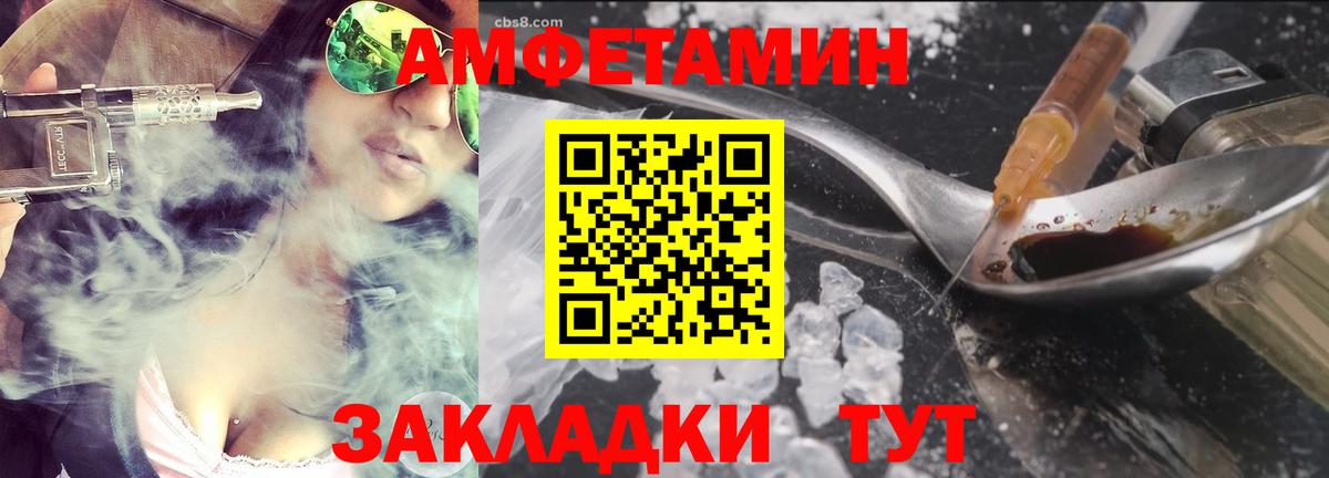 Шелехов  МЕТАМФЕТАМИН витя  Вход с VPN 
