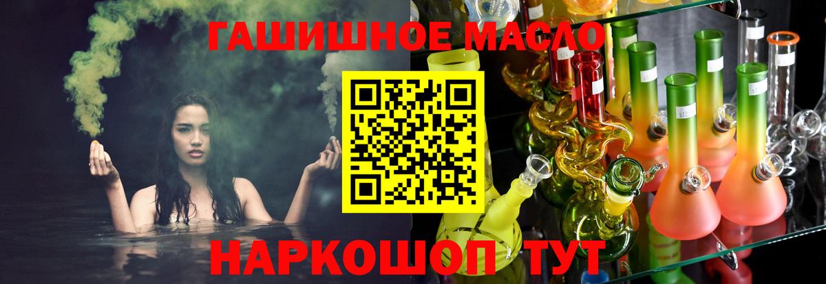 ТГК вейп с тгк Шелехов