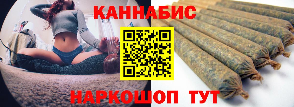 Бошки марихуана семена Шелехов